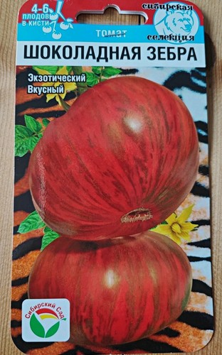 Tomaten samen schoko - tomaten, „schoko